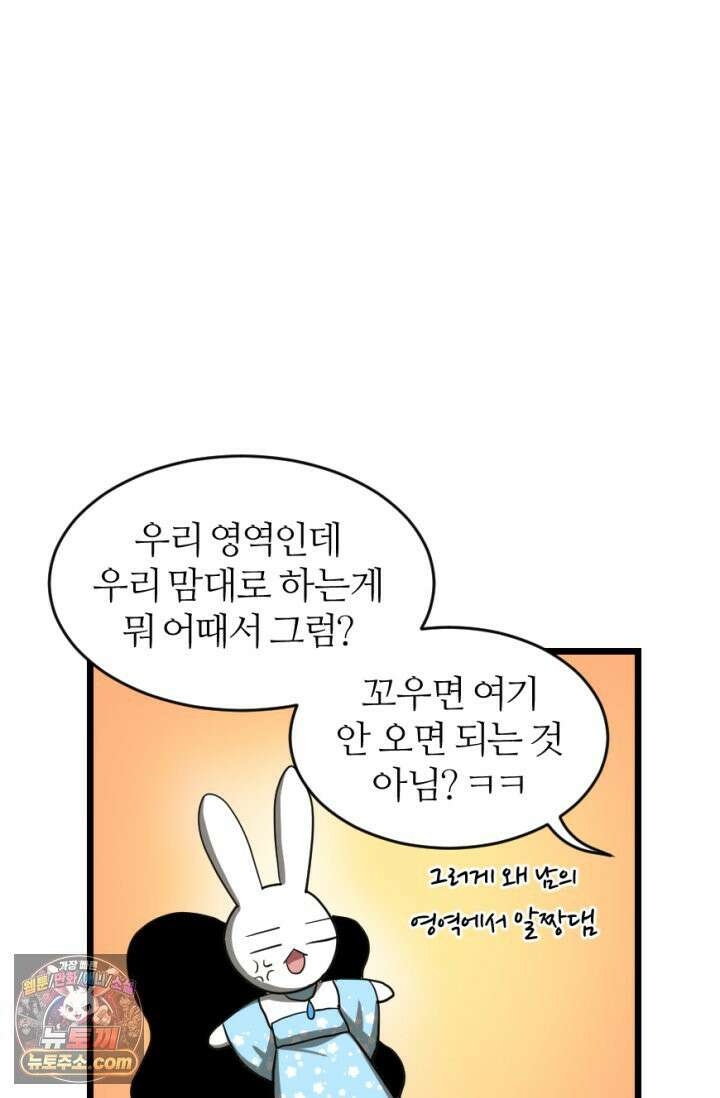 초보자가 MMORPG하는 만화 영역 싸움에 뉴비 등 터진다． 22