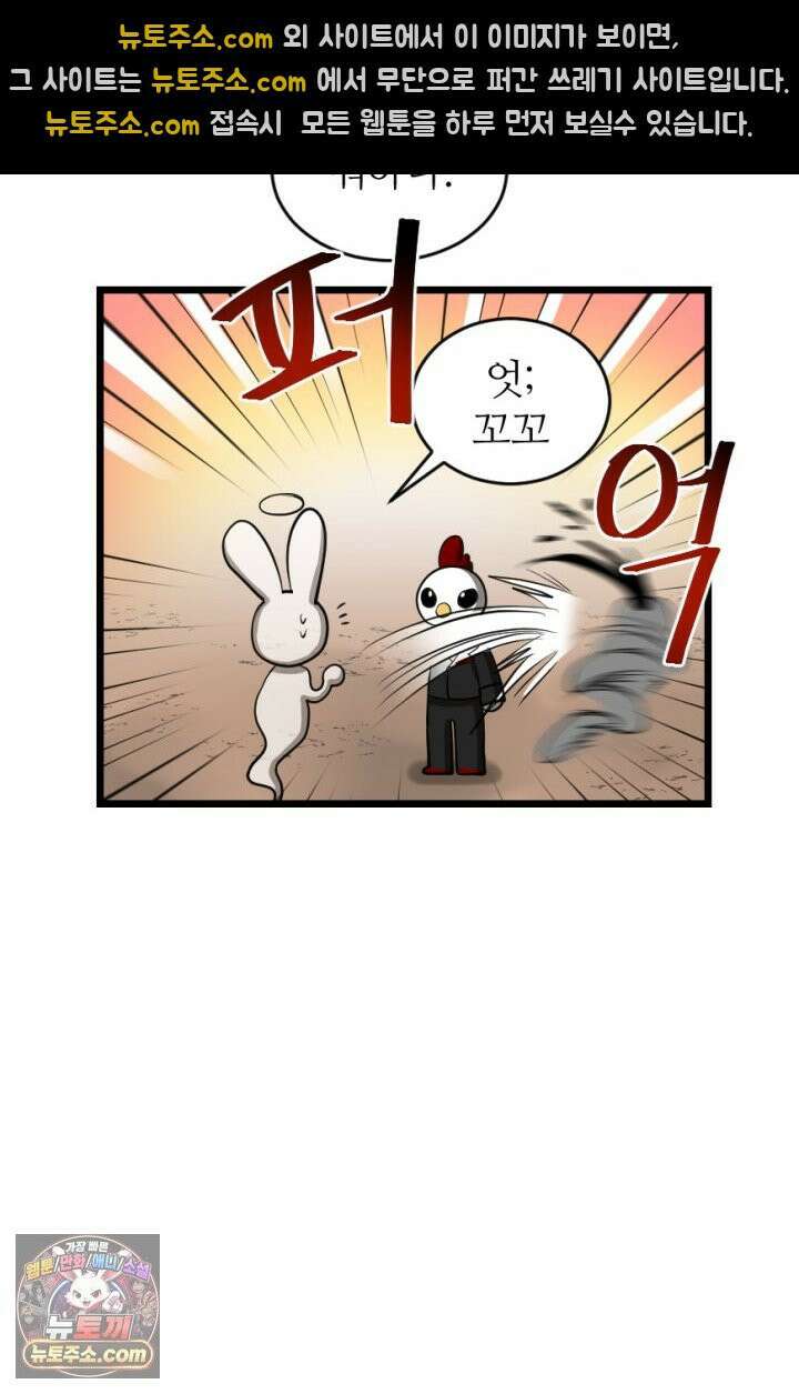 초보자가 MMORPG하는 만화 영역 싸움에 뉴비 등 터진다． 25