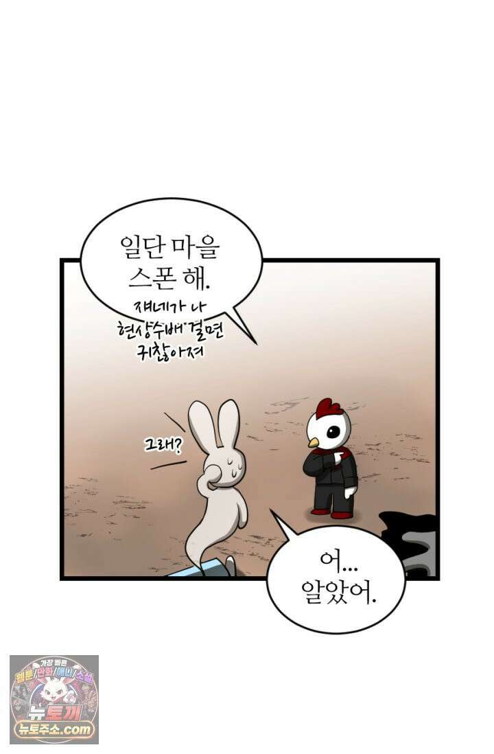 초보자가 MMORPG하는 만화 영역 싸움에 뉴비 등 터진다． 26