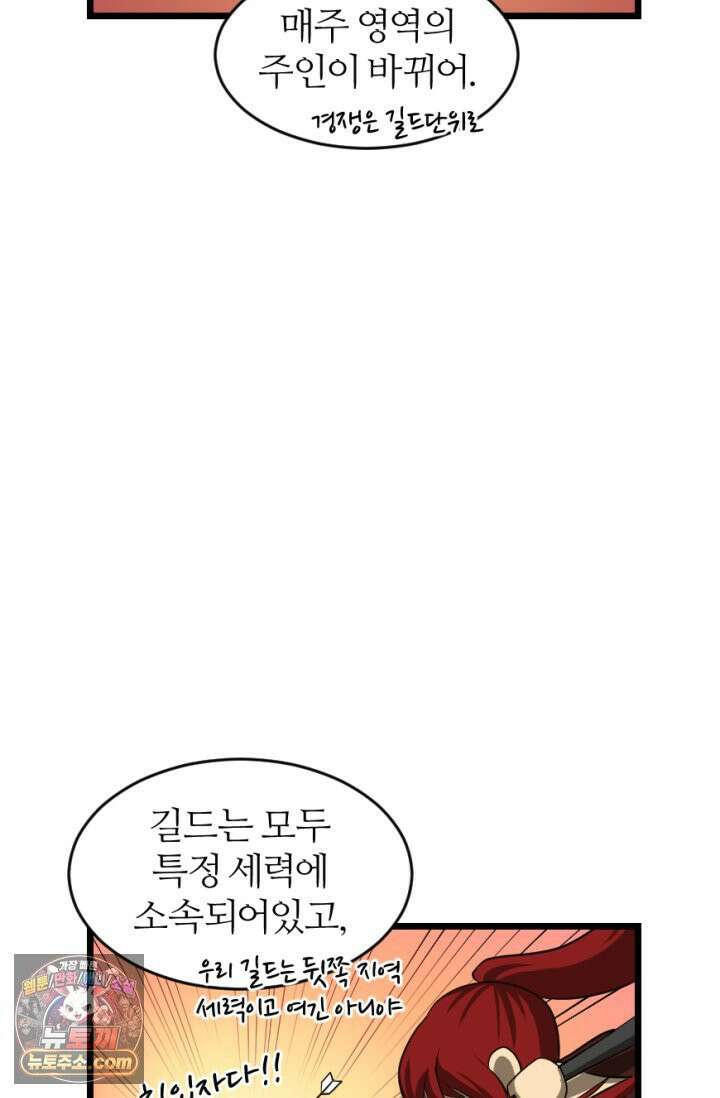 초보자가 MMORPG하는 만화 영역 싸움에 뉴비 등 터진다． 30