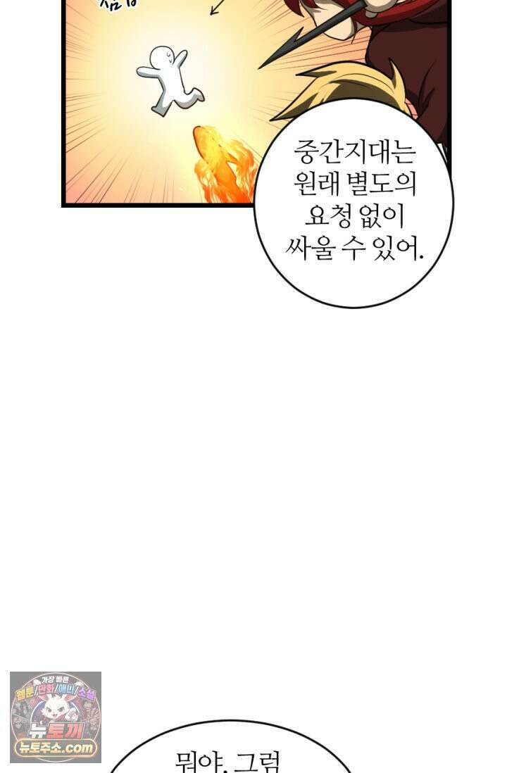 초보자가 MMORPG하는 만화 영역 싸움에 뉴비 등 터진다． 31