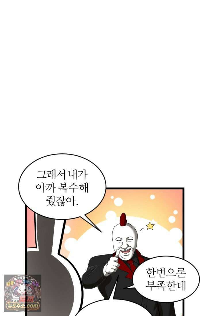 초보자가 MMORPG하는 만화 영역 싸움에 뉴비 등 터진다． 34
