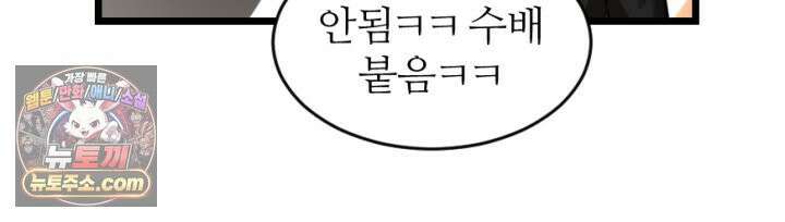 초보자가 MMORPG하는 만화 영역 싸움에 뉴비 등 터진다． 35