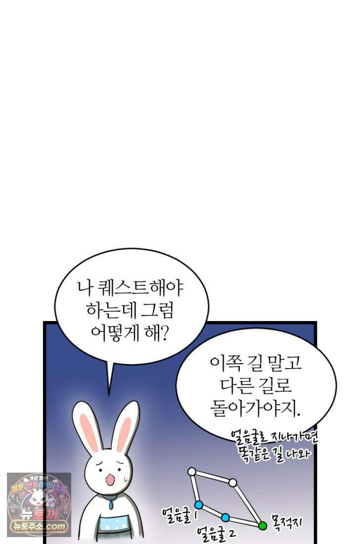 초보자가 MMORPG하는 만화 영역 싸움에 뉴비 등 터진다． 36