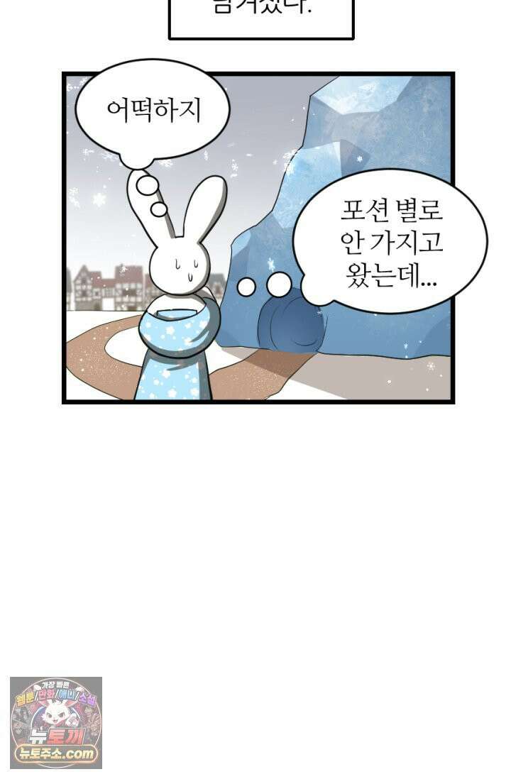 초보자가 MMORPG하는 만화 영역 싸움에 뉴비 등 터진다． 39