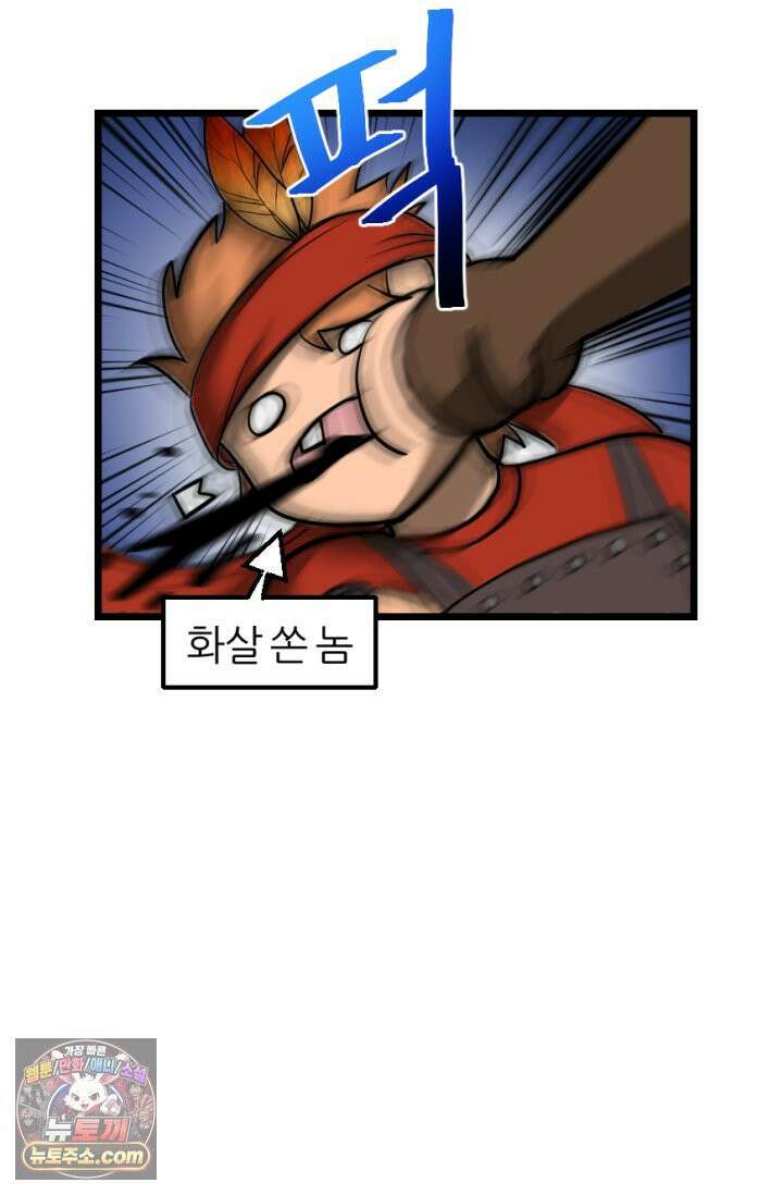 초보자가 MMORPG하는 만화 영역 싸움에 뉴비 등 터진다． 46