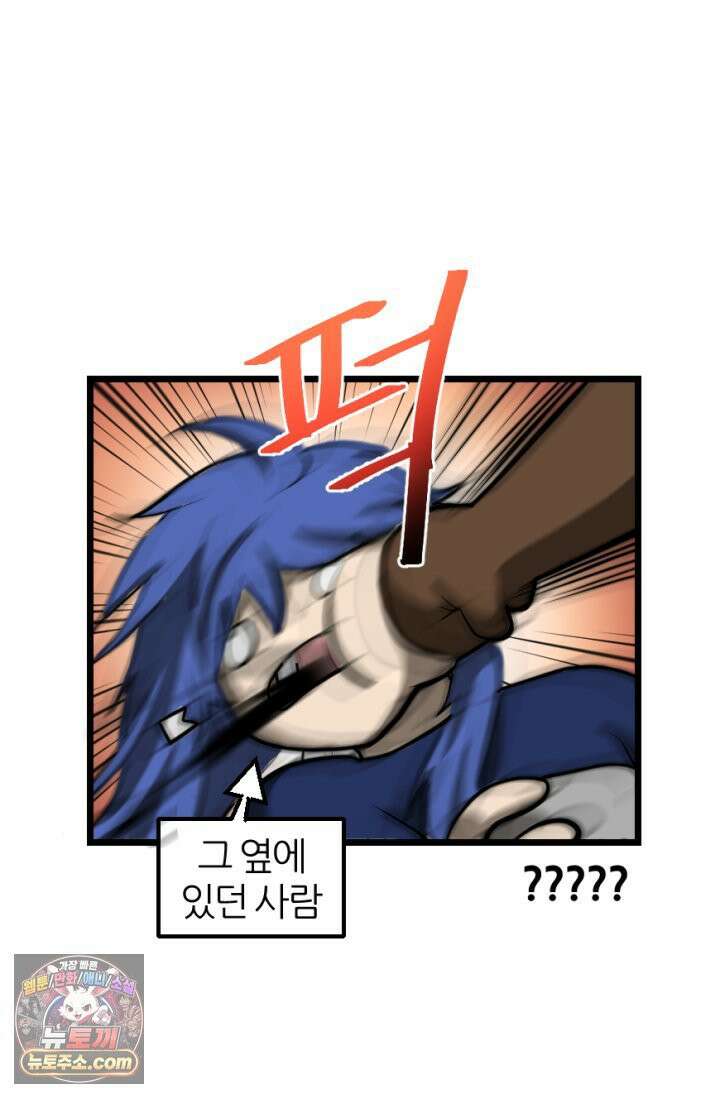 초보자가 MMORPG하는 만화 영역 싸움에 뉴비 등 터진다． 47