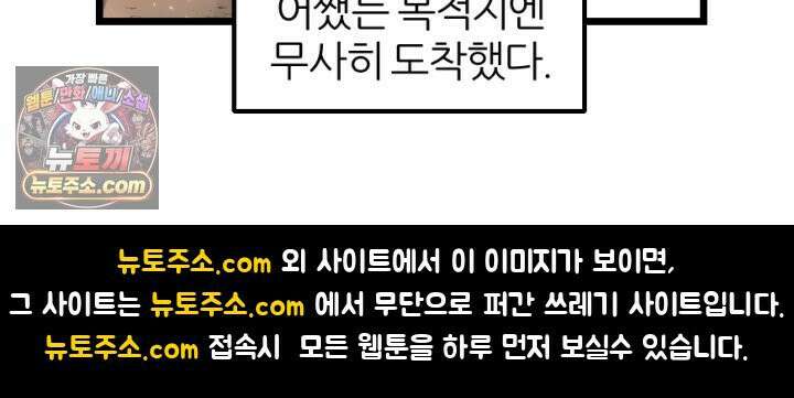 초보자가 MMORPG하는 만화 영역 싸움에 뉴비 등 터진다． 49