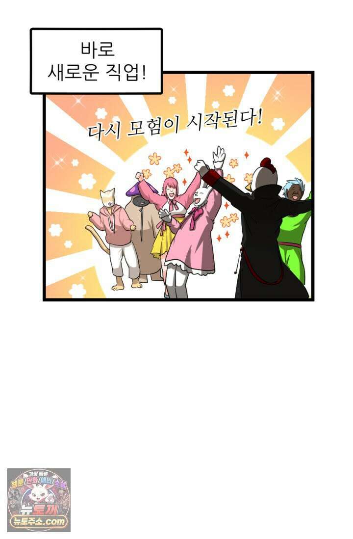 초보자가 MMORPG하는 만화 체험! 쌍검의 현장? 4
