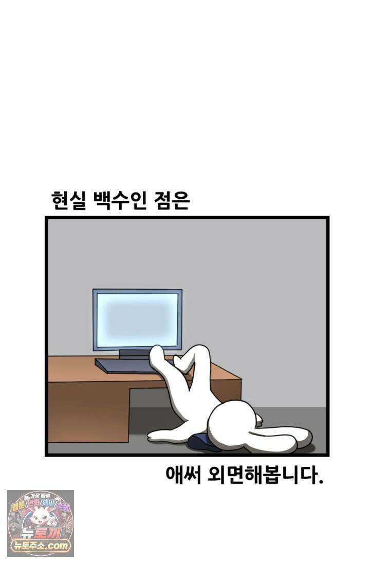 초보자가 MMORPG하는 만화 체험! 쌍검의 현장? 5