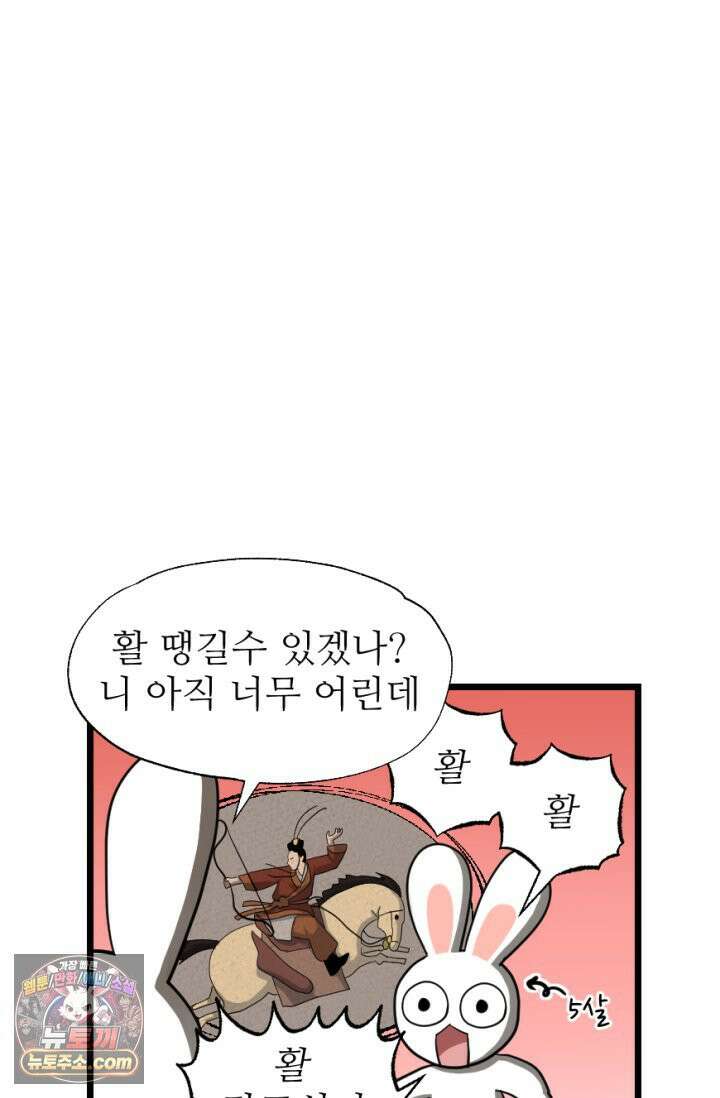 초보자가 MMORPG하는 만화 체험! 쌍검의 현장? 8