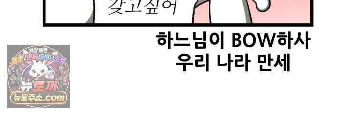 초보자가 MMORPG하는 만화 체험! 쌍검의 현장? 9