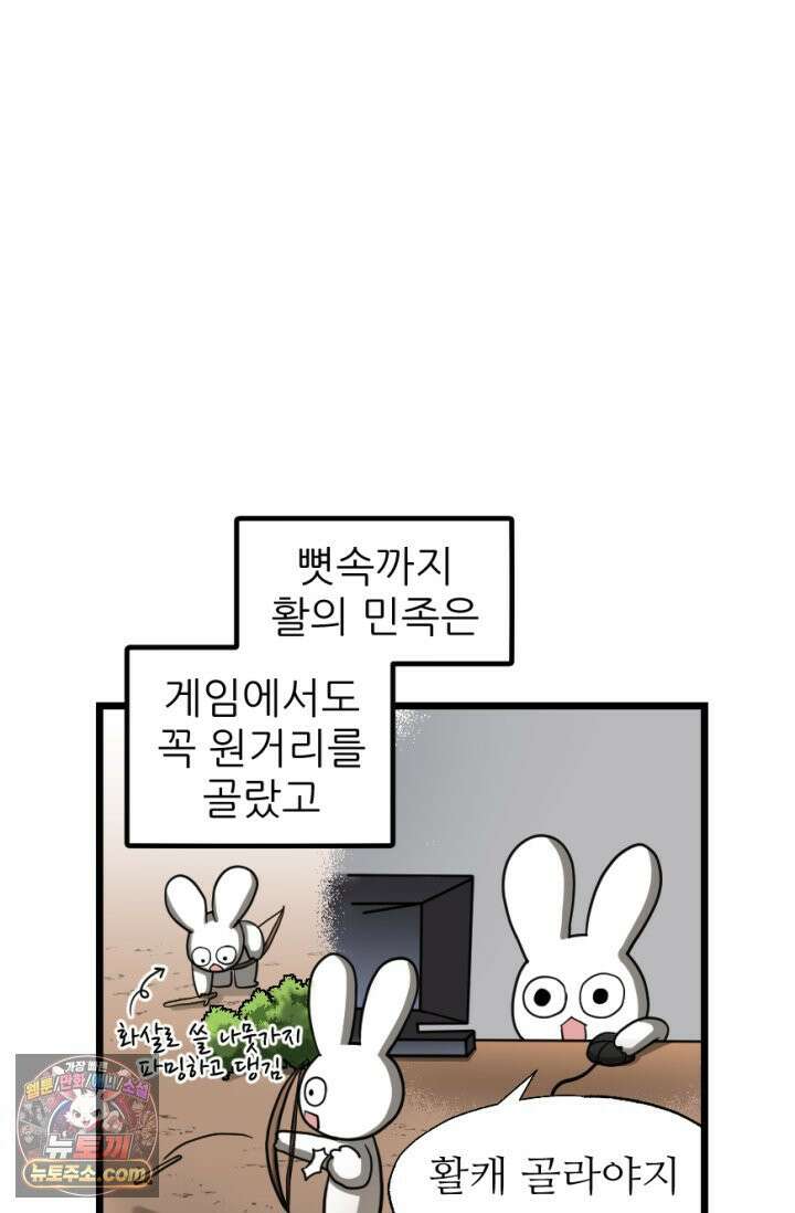 초보자가 MMORPG하는 만화 체험! 쌍검의 현장? 10