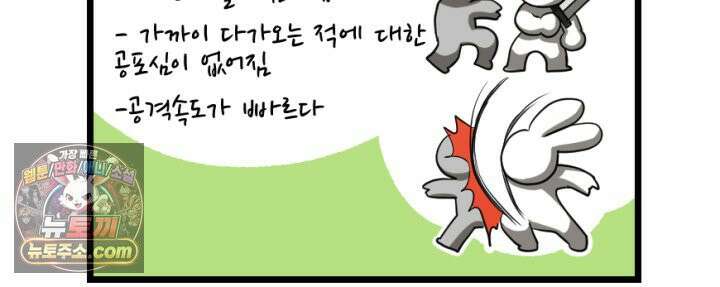 초보자가 MMORPG하는 만화 체험! 쌍검의 현장? 12