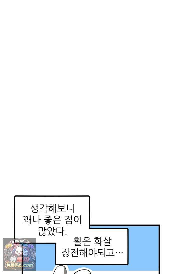초보자가 MMORPG하는 만화 체험! 쌍검의 현장? 13