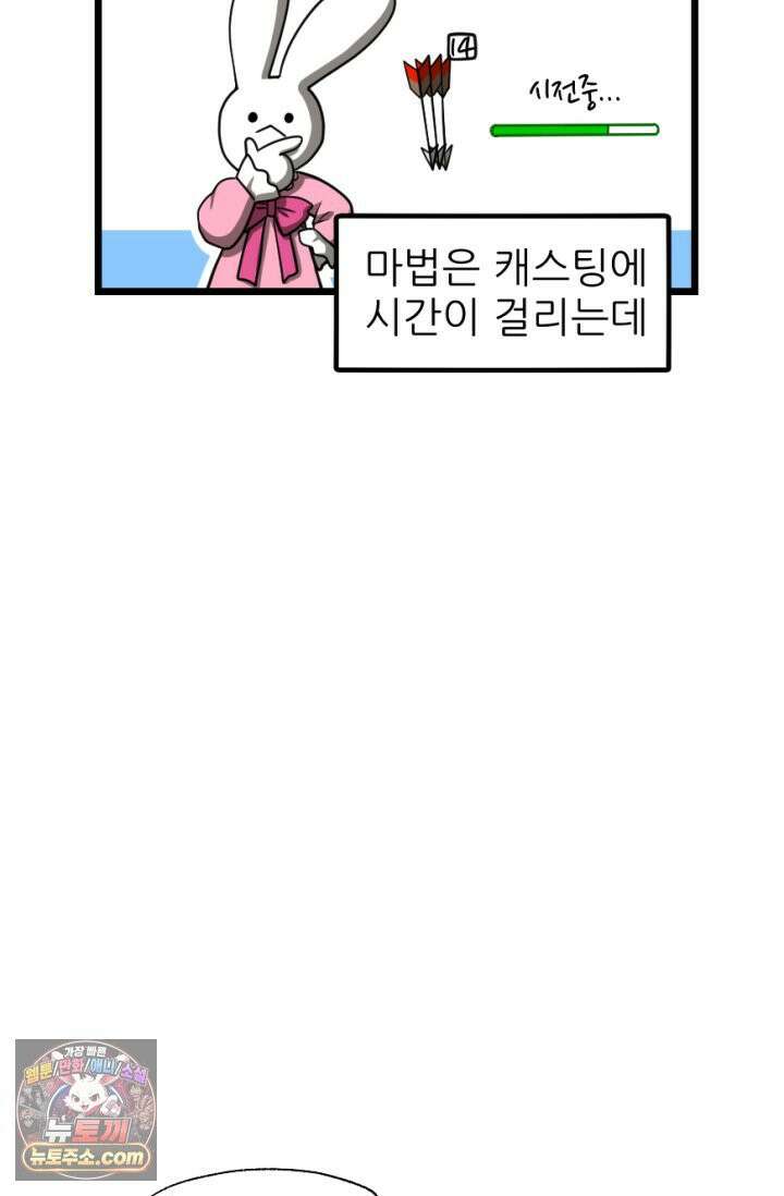 초보자가 MMORPG하는 만화 체험! 쌍검의 현장? 14