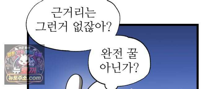 초보자가 MMORPG하는 만화 체험! 쌍검의 현장? 15