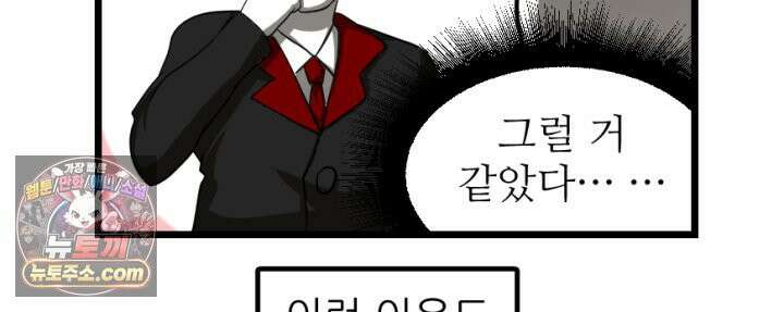 초보자가 MMORPG하는 만화 체험! 쌍검의 현장? 20