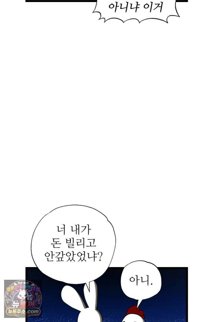 초보자가 MMORPG하는 만화 체험! 쌍검의 현장? 27