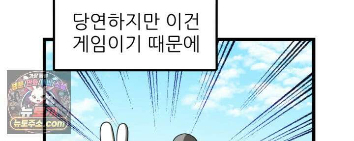 초보자가 MMORPG하는 만화 체험! 쌍검의 현장? 31