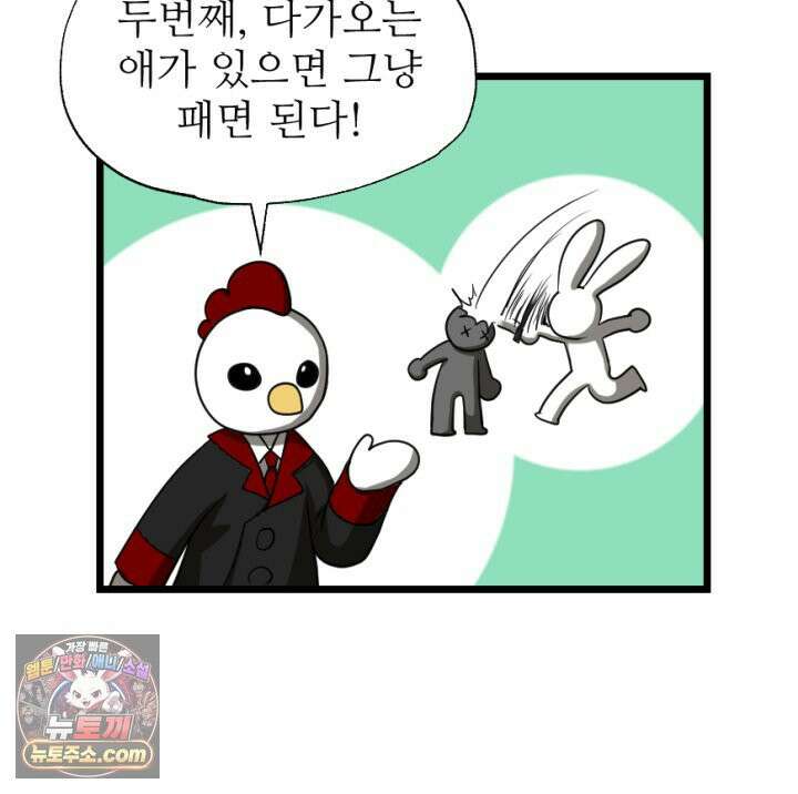 초보자가 MMORPG하는 만화 체험! 쌍검의 현장? 33