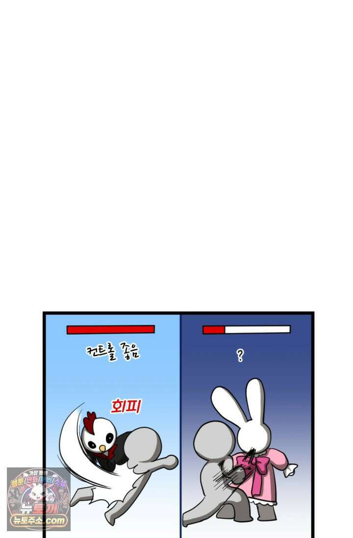 초보자가 MMORPG하는 만화 체험! 쌍검의 현장? 34