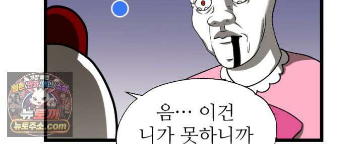 초보자가 MMORPG하는 만화 체험! 쌍검의 현장? 36