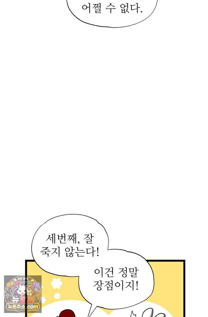 초보자가 MMORPG하는 만화 체험! 쌍검의 현장? 37