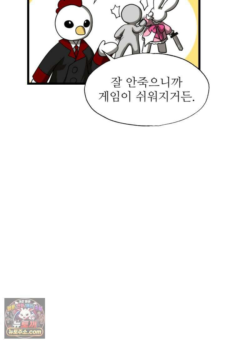 초보자가 MMORPG하는 만화 체험! 쌍검의 현장? 38