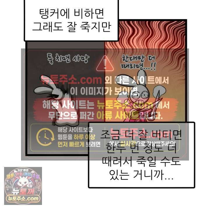 초보자가 MMORPG하는 만화 체험! 쌍검의 현장? 41