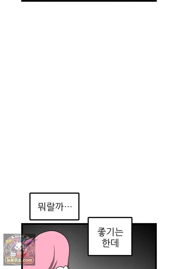 초보자가 MMORPG하는 만화 체험! 쌍검의 현장? 43