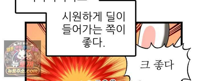 초보자가 MMORPG하는 만화 체험! 쌍검의 현장? 47