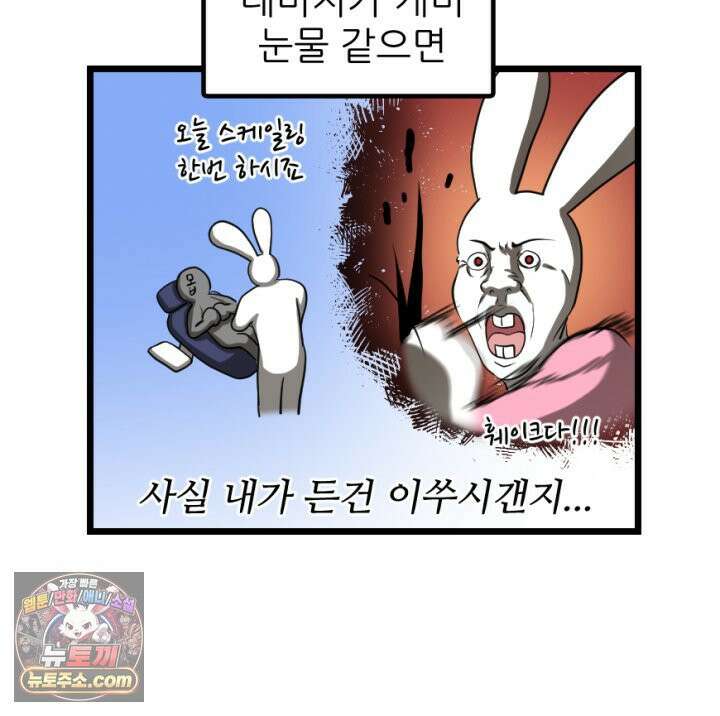 초보자가 MMORPG하는 만화 체험! 쌍검의 현장? 49