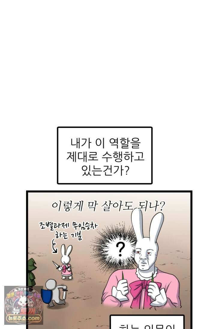 초보자가 MMORPG하는 만화 체험! 쌍검의 현장? 50