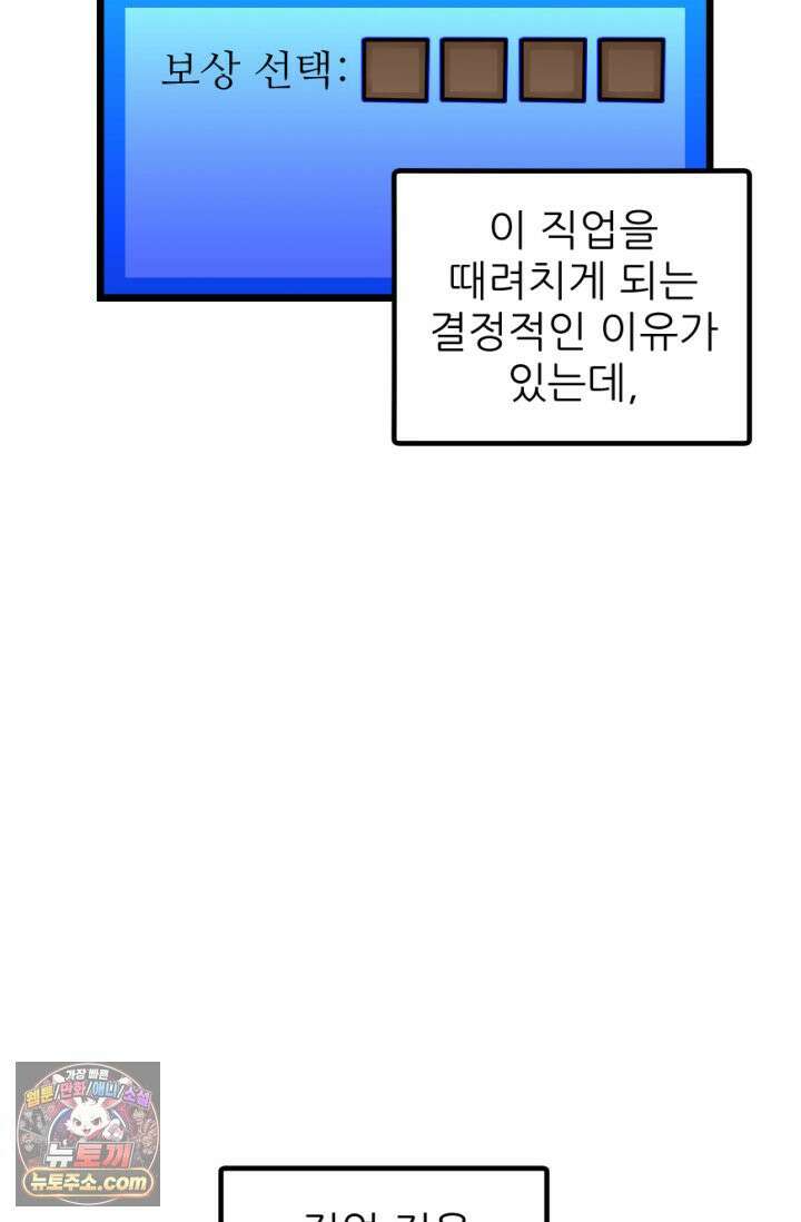 초보자가 MMORPG하는 만화 체험! 쌍검의 현장? 54