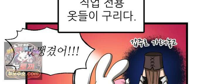 초보자가 MMORPG하는 만화 체험! 쌍검의 현장? 55