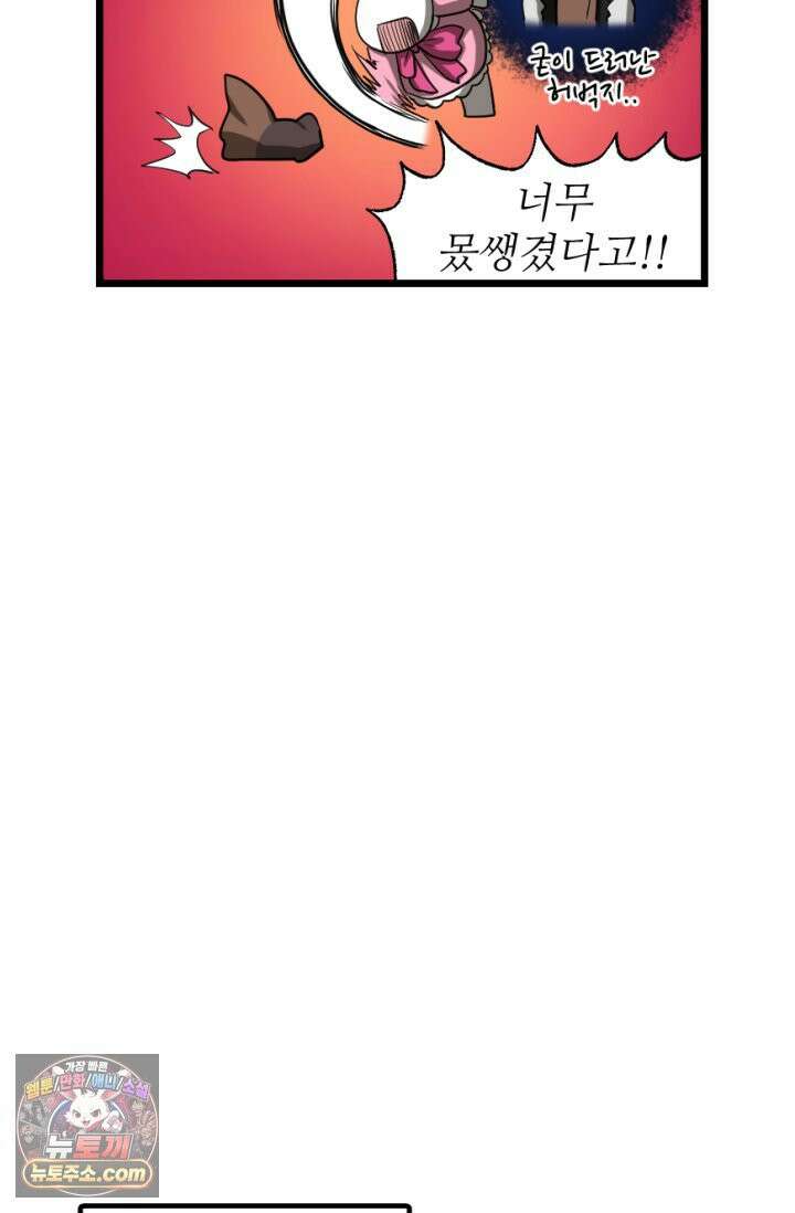 초보자가 MMORPG하는 만화 체험! 쌍검의 현장? 56