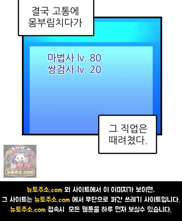 초보자가 MMORPG하는 만화 체험! 쌍검의 현장? 57