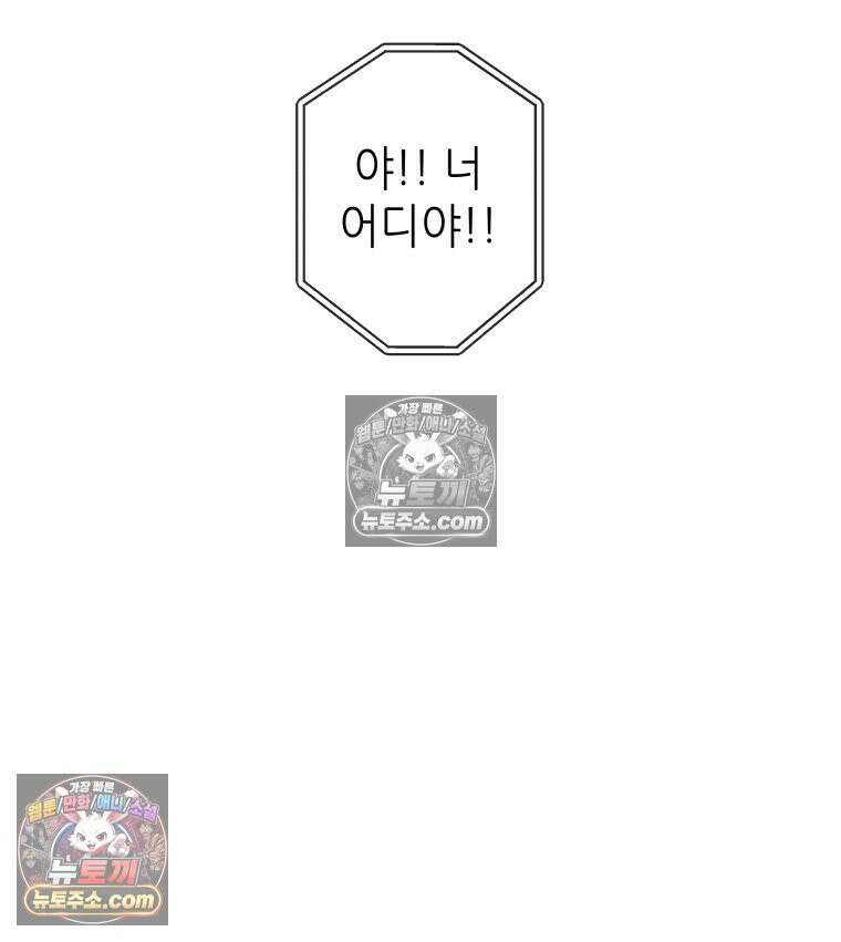 서울기담 민원처리과 35화． 그만 좀 먹어! (5) 3