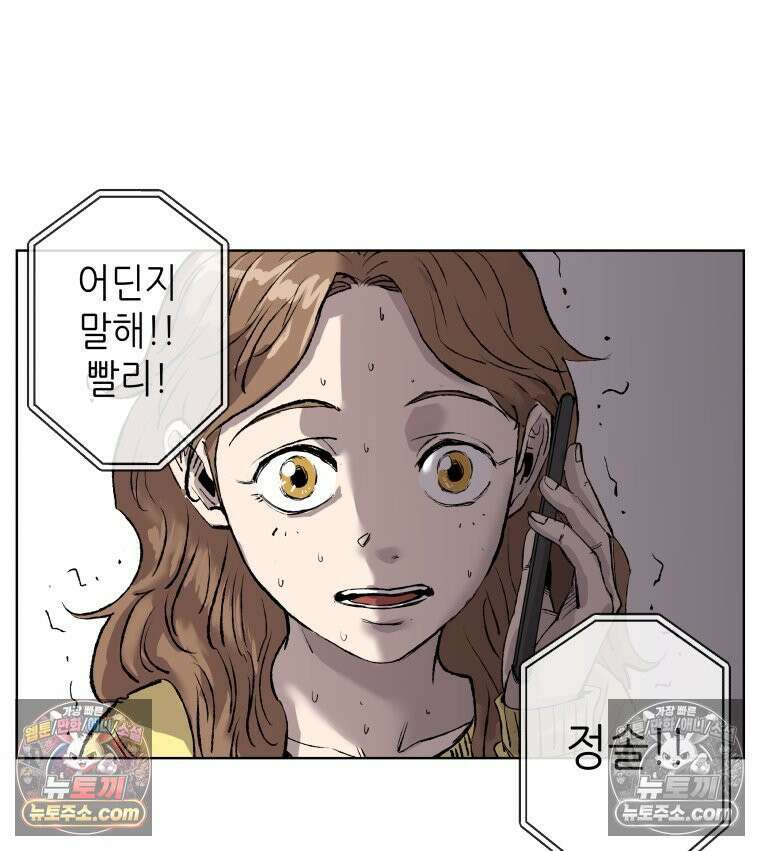 서울기담 민원처리과 35화． 그만 좀 먹어! (5) 4