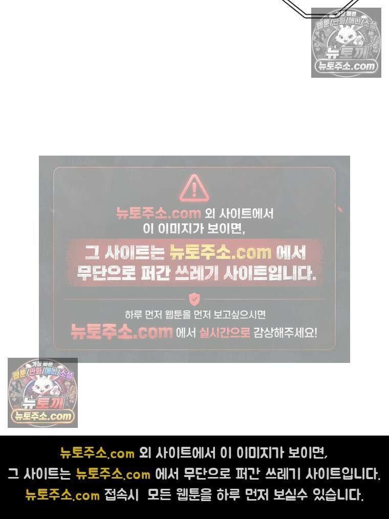 서울기담 민원처리과 35화． 그만 좀 먹어! (5) 5