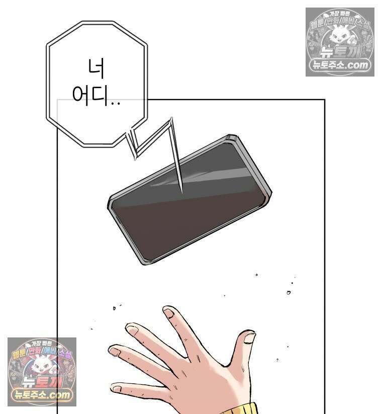 서울기담 민원처리과 35화． 그만 좀 먹어! (5) 11