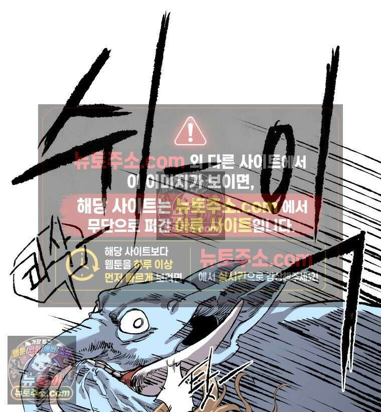 서울기담 민원처리과 35화． 그만 좀 먹어! (5) 13