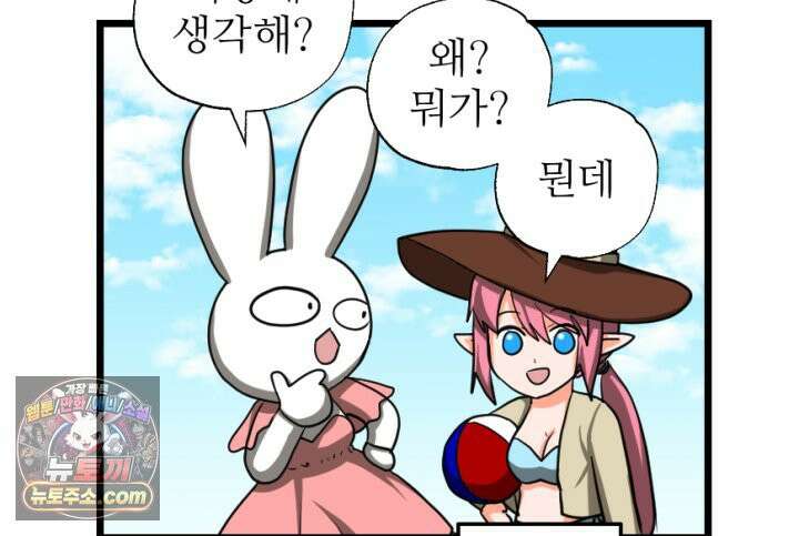 초보자가 MMORPG하는 만화 남은 건 도핑뿐이야 12