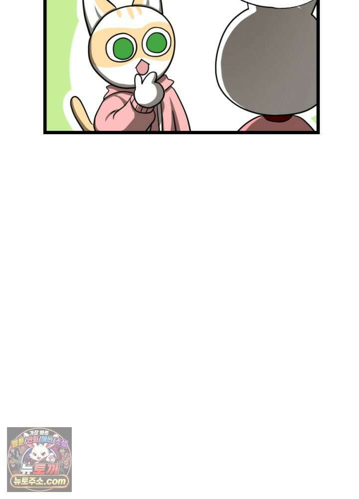 초보자가 MMORPG하는 만화 남은 건 도핑뿐이야 16