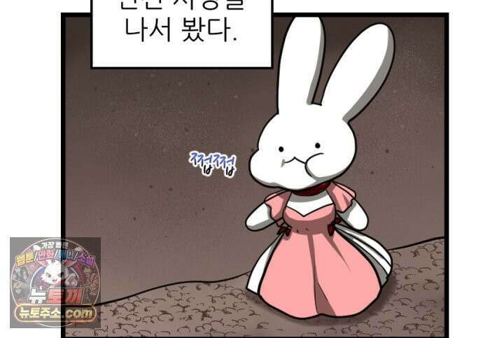초보자가 MMORPG하는 만화 남은 건 도핑뿐이야 52