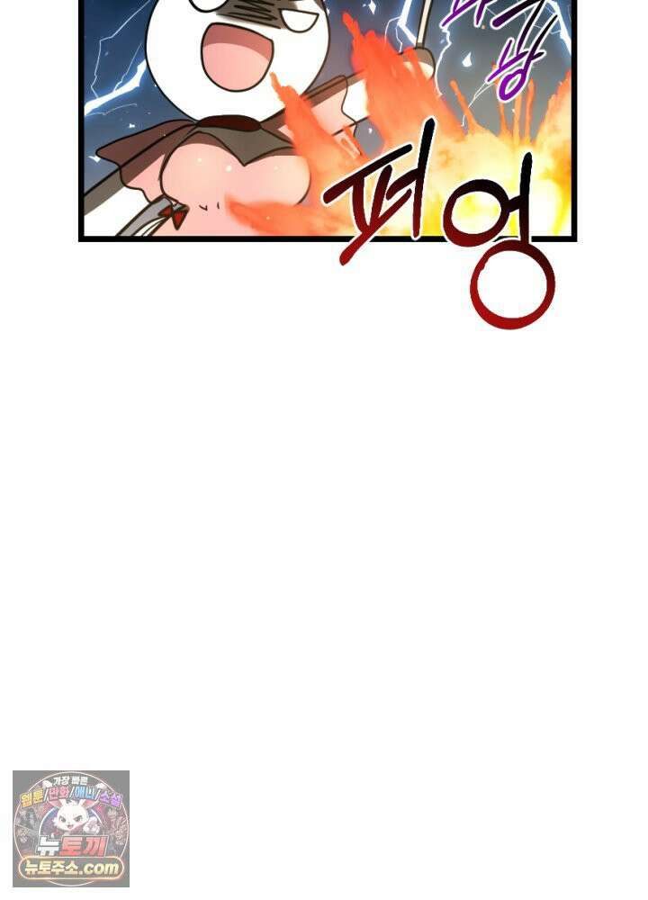 초보자가 MMORPG하는 만화 남은 건 도핑뿐이야 56