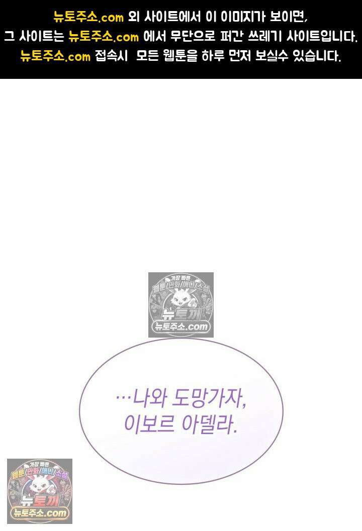 호수에 던지는 돌멩이 2화 1