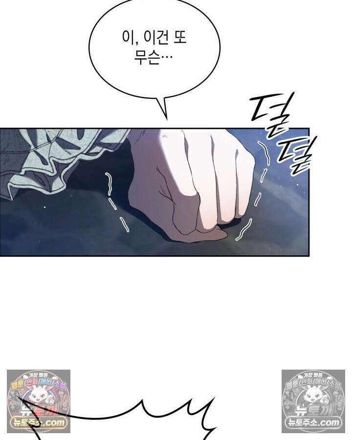 호수에 던지는 돌멩이 2화 4