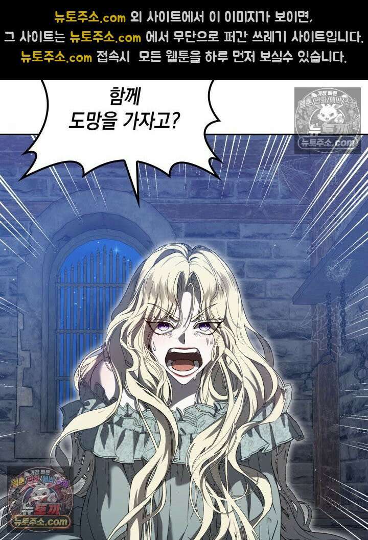 호수에 던지는 돌멩이 2화 5
